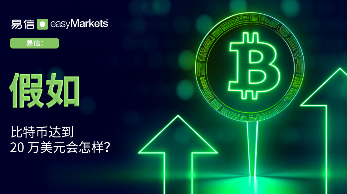 What if bitcoin EN